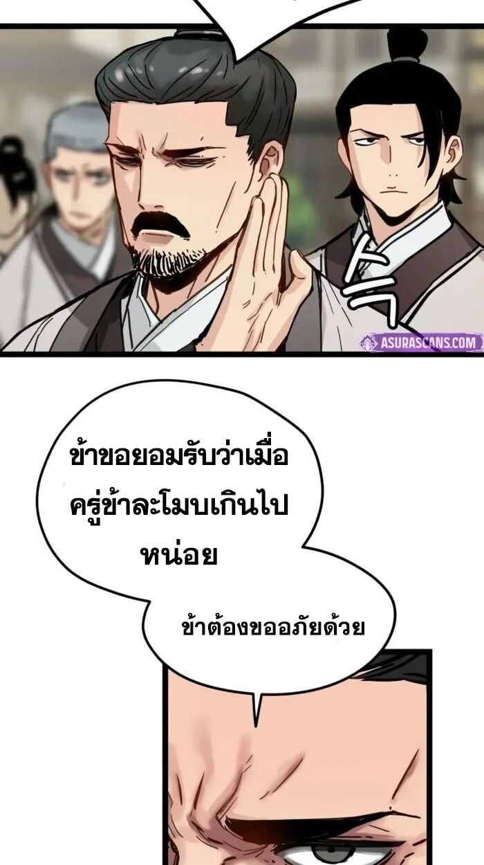 How a Terminally-Ill Genius Survives ตอนที่ 20 64