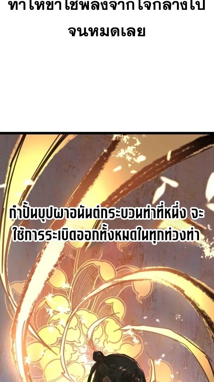 How a Terminally-Ill Genius Survives ตอนที่ 20 70
