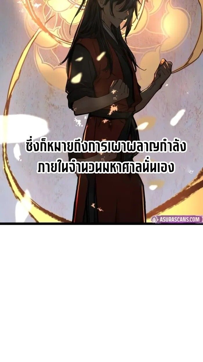 How a Terminally-Ill Genius Survives ตอนที่ 20 71