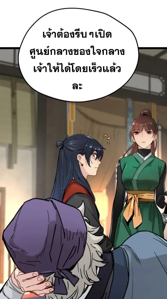 How a Terminally-Ill Genius Survives ตอนที่ 20 74