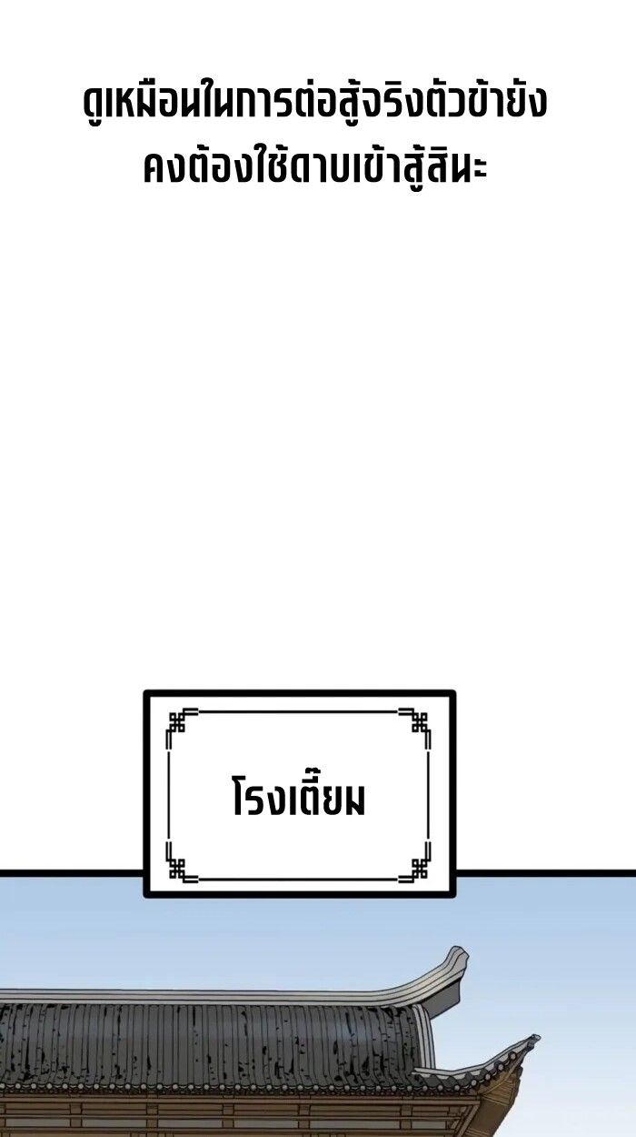 How a Terminally-Ill Genius Survives ตอนที่ 20 72