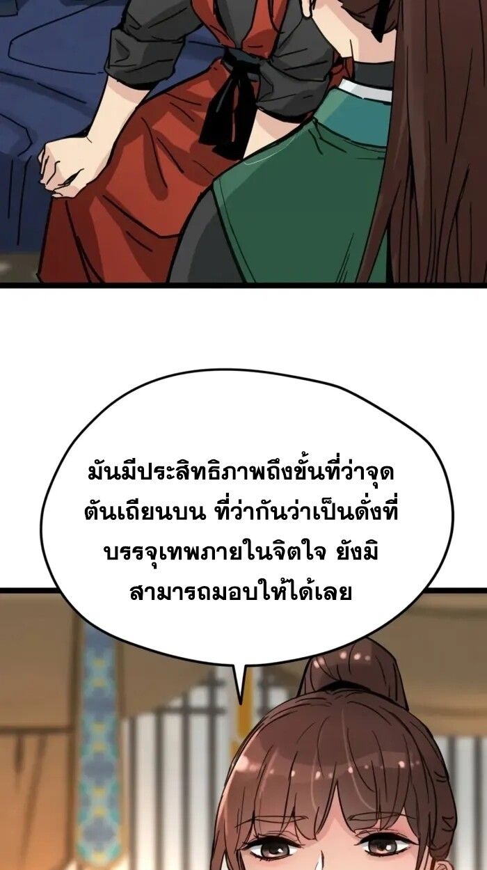 How a Terminally-Ill Genius Survives ตอนที่ 20 78