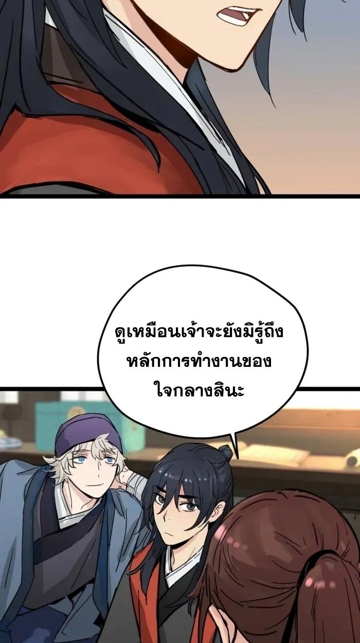 How a Terminally-Ill Genius Survives ตอนที่ 20 77