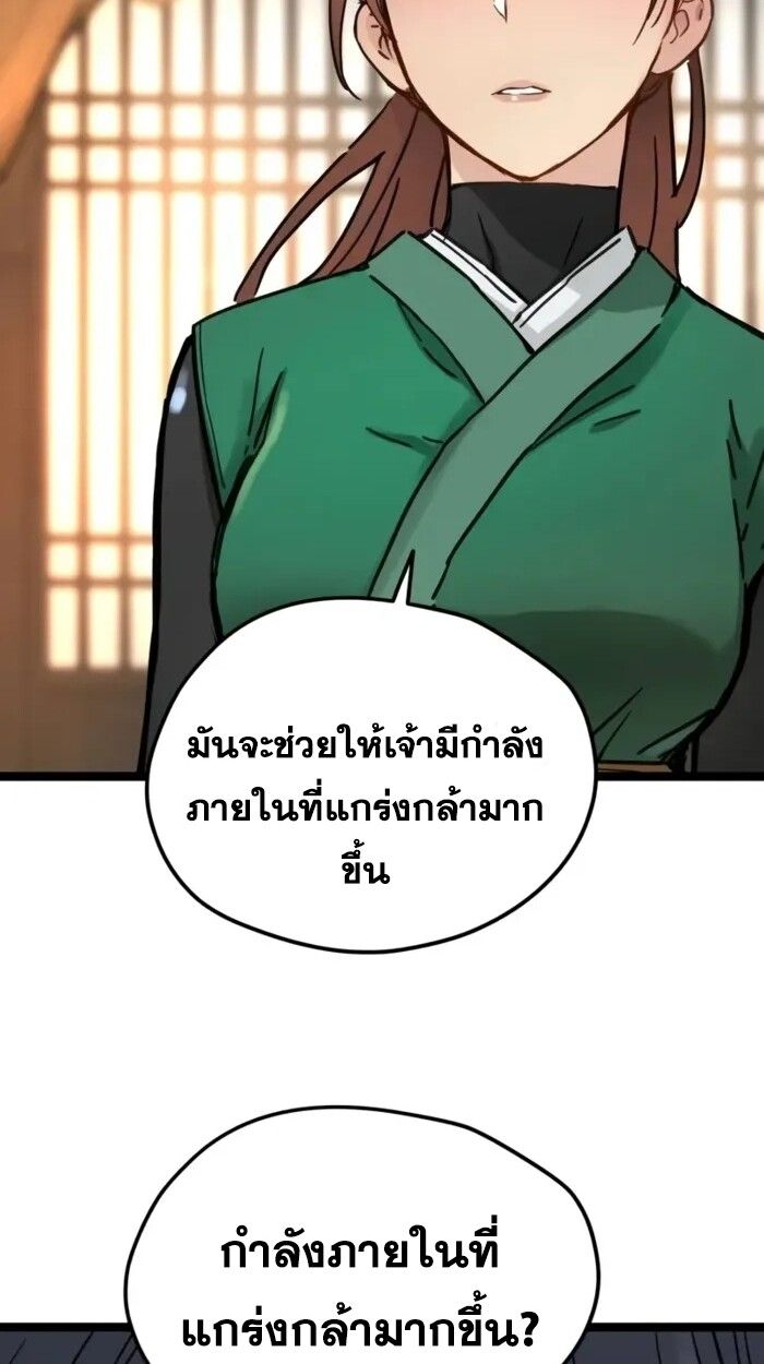 How a Terminally-Ill Genius Survives ตอนที่ 20 79