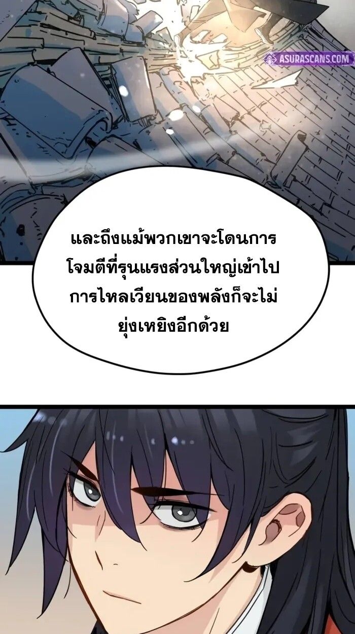 How a Terminally-Ill Genius Survives ตอนที่ 20 85