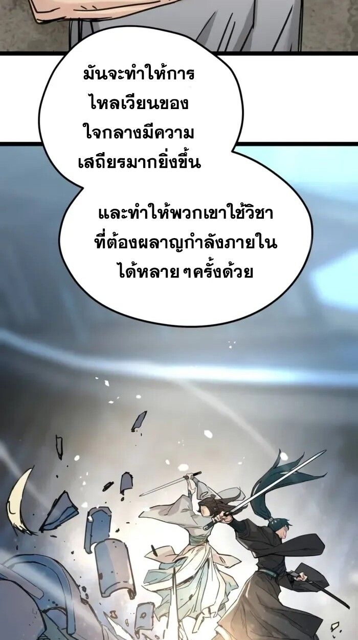 How a Terminally-Ill Genius Survives ตอนที่ 20 84