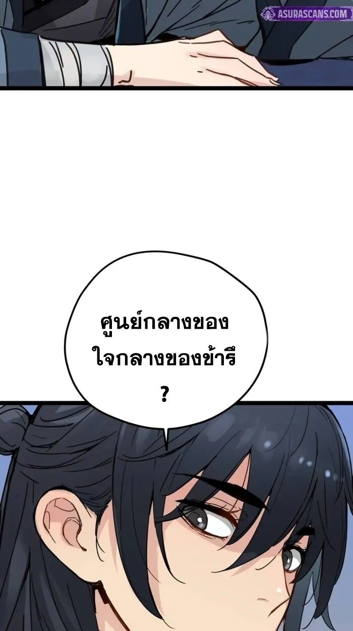 How a Terminally-Ill Genius Survives ตอนที่ 20 76