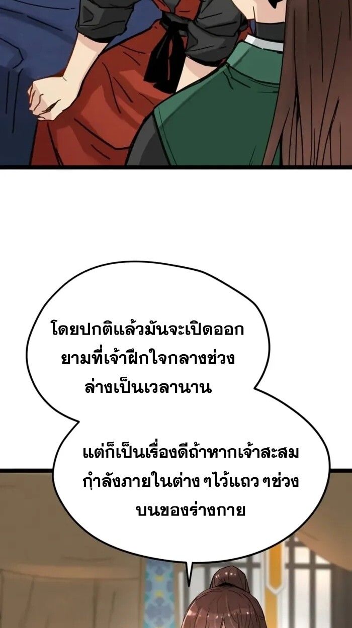 How a Terminally-Ill Genius Survives ตอนที่ 20 89