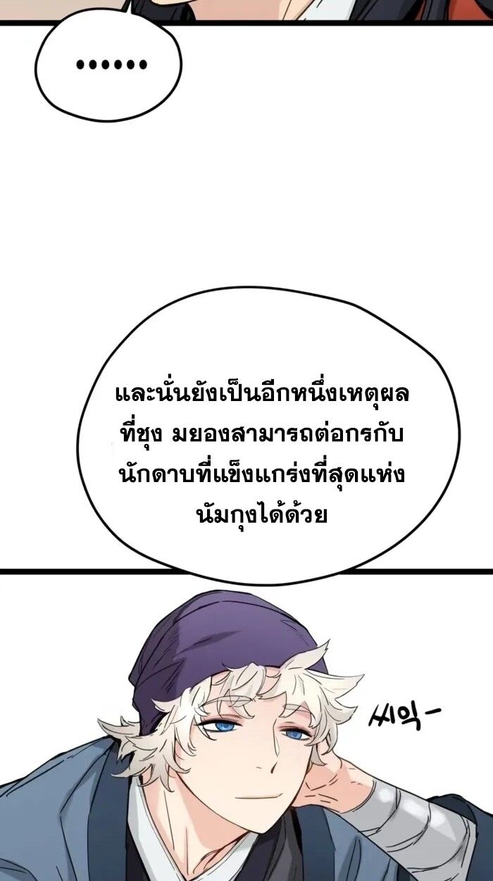 How a Terminally-Ill Genius Survives ตอนที่ 20 86