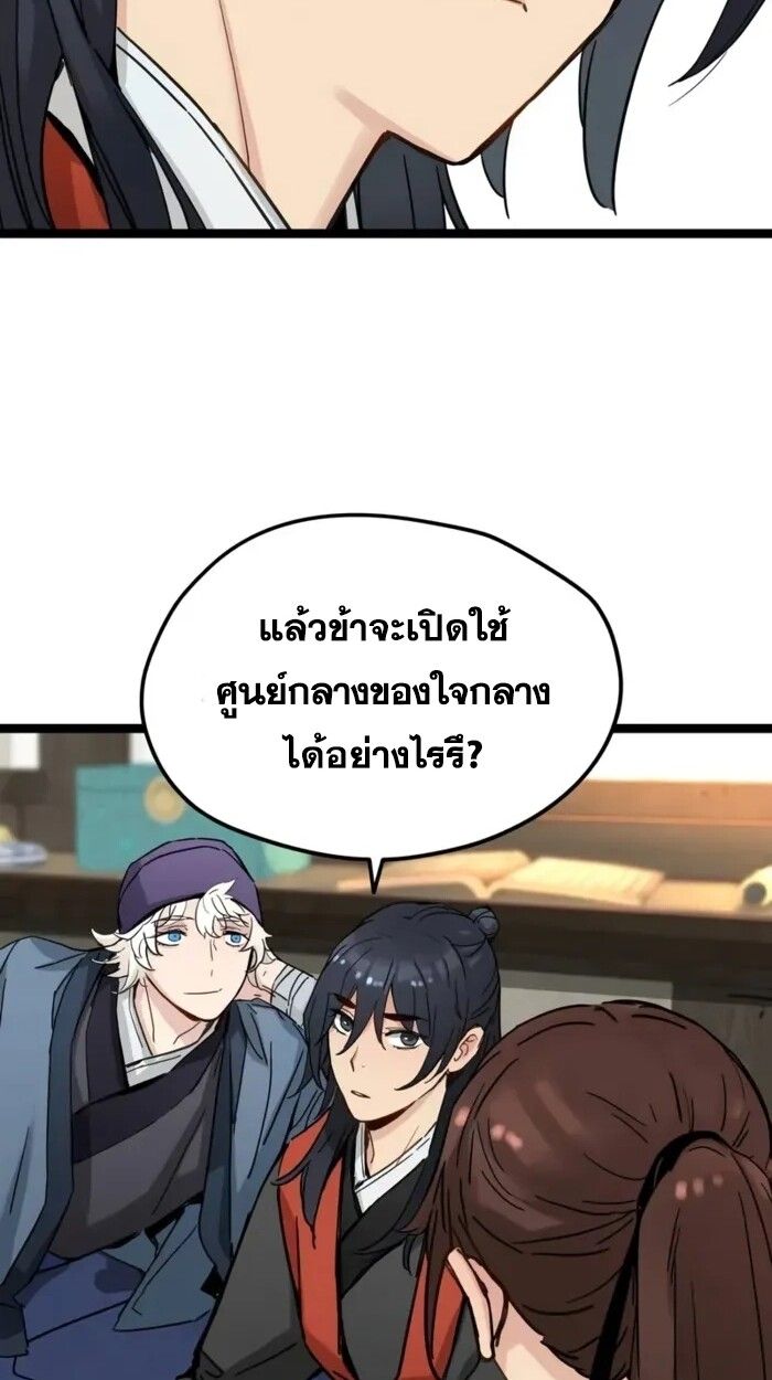How a Terminally-Ill Genius Survives ตอนที่ 20 88