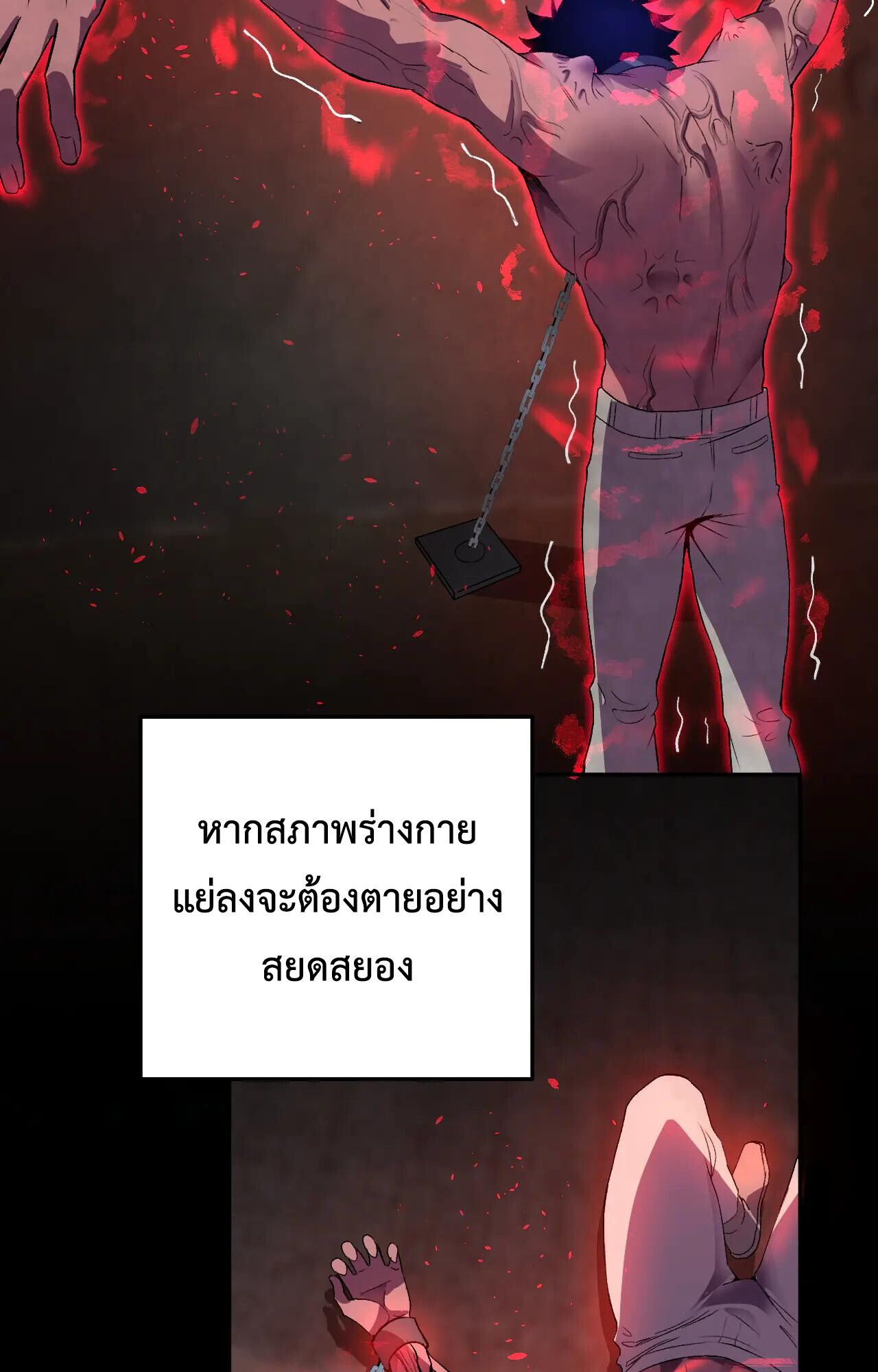Demon God of Apocalyptic Behemoth ตอนที่ 35 8