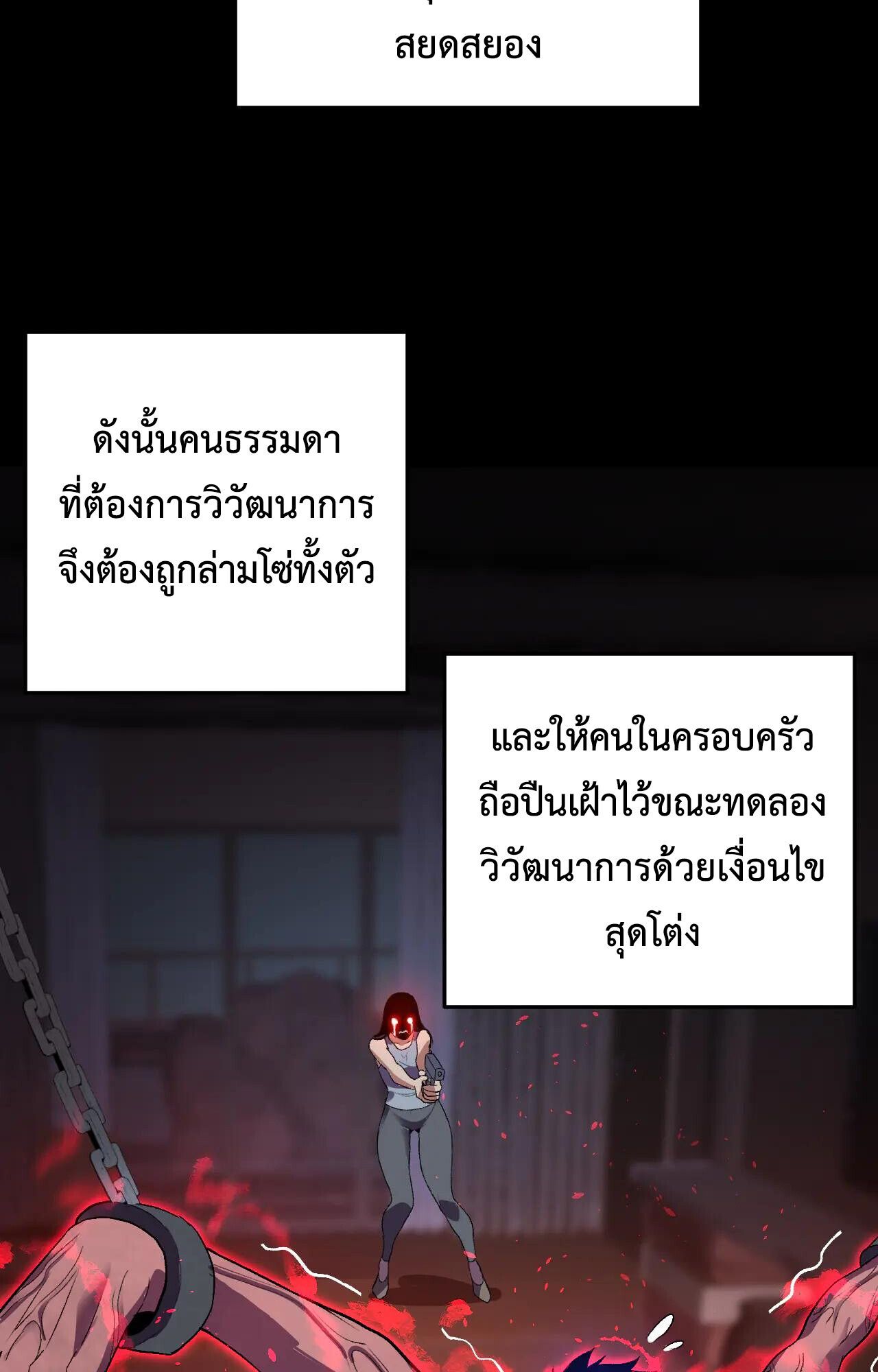 Demon God of Apocalyptic Behemoth ตอนที่ 35 7