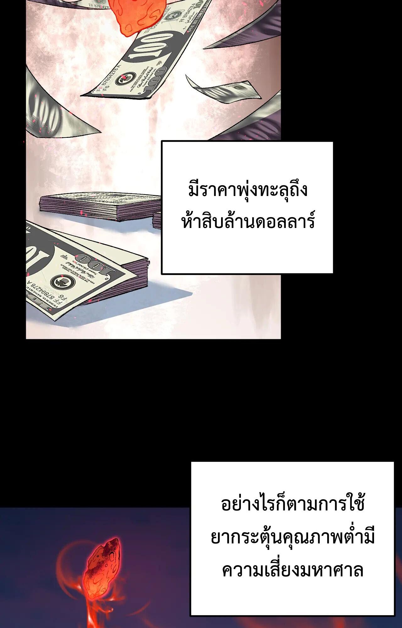 Demon God of Apocalyptic Behemoth ตอนที่ 35 5