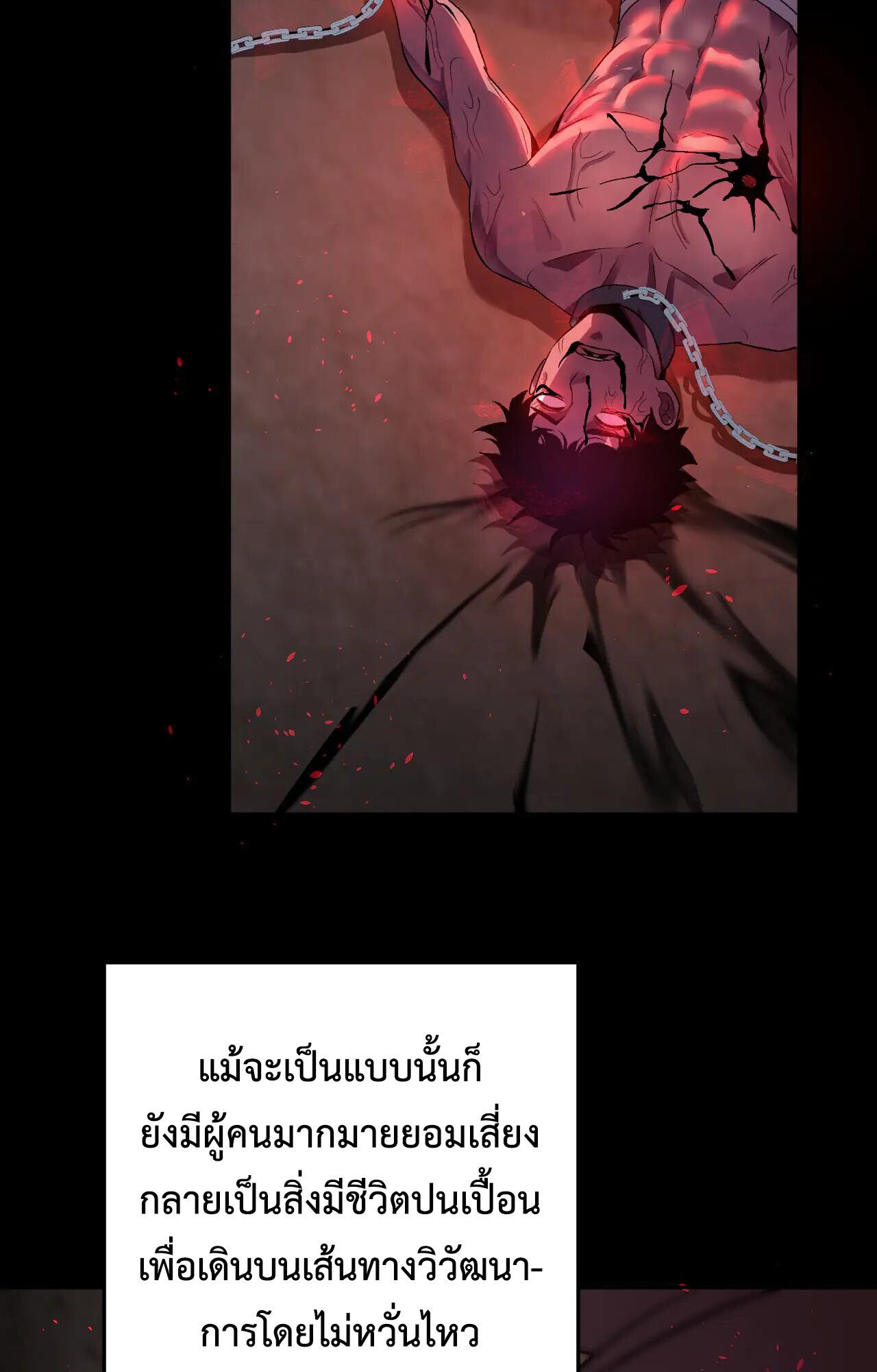 Demon God of Apocalyptic Behemoth ตอนที่ 35 9