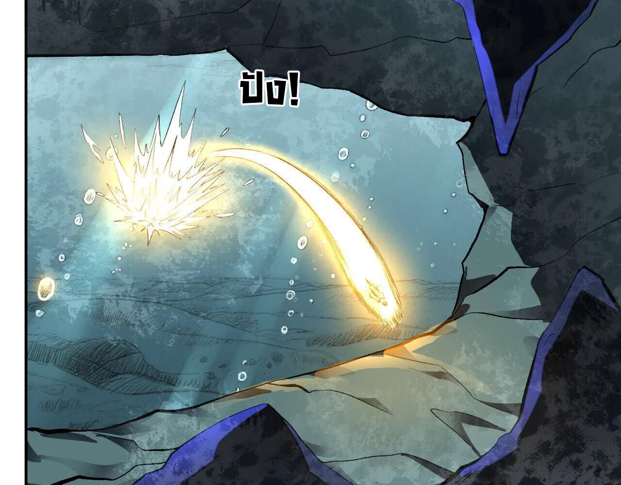 Demon God of Apocalyptic Behemoth ตอนที่ 35 20