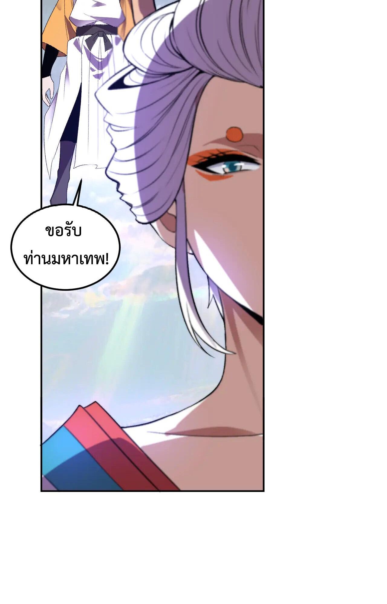 Demon God of Apocalyptic Behemoth ตอนที่ 35 15