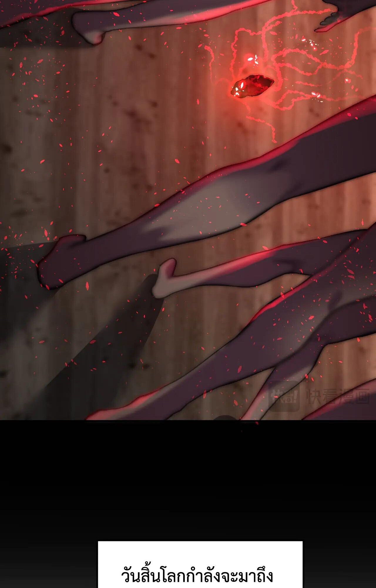 Demon God of Apocalyptic Behemoth ตอนที่ 35 11