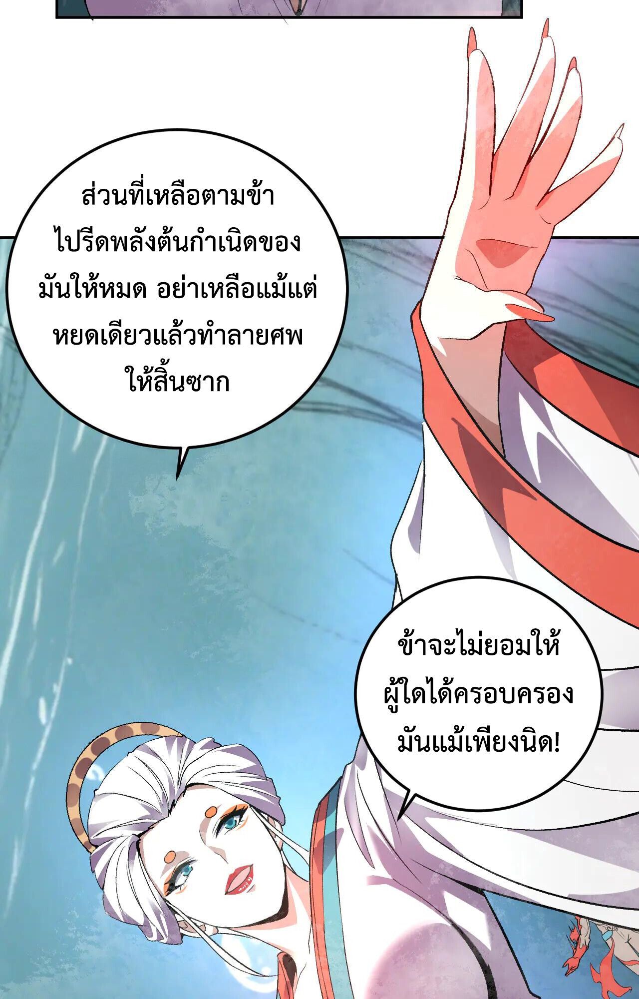 Demon God of Apocalyptic Behemoth ตอนที่ 35 35