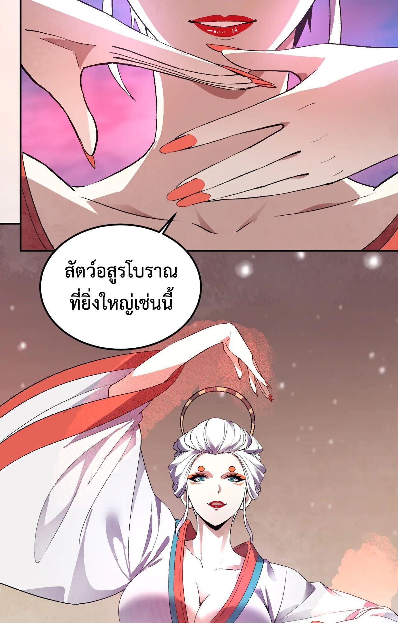 Demon God of Apocalyptic Behemoth ตอนที่ 35 32