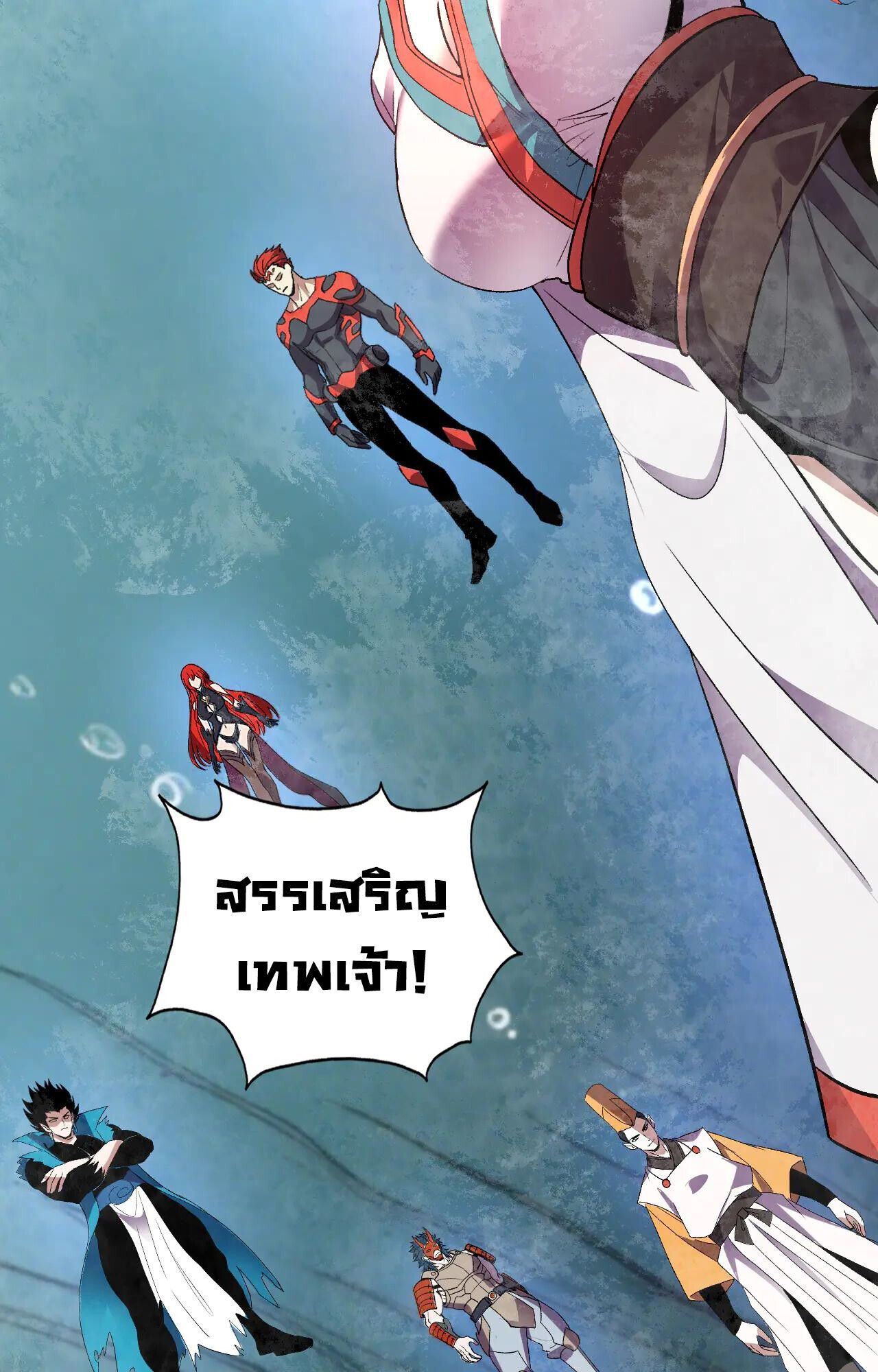 Demon God of Apocalyptic Behemoth ตอนที่ 35 36
