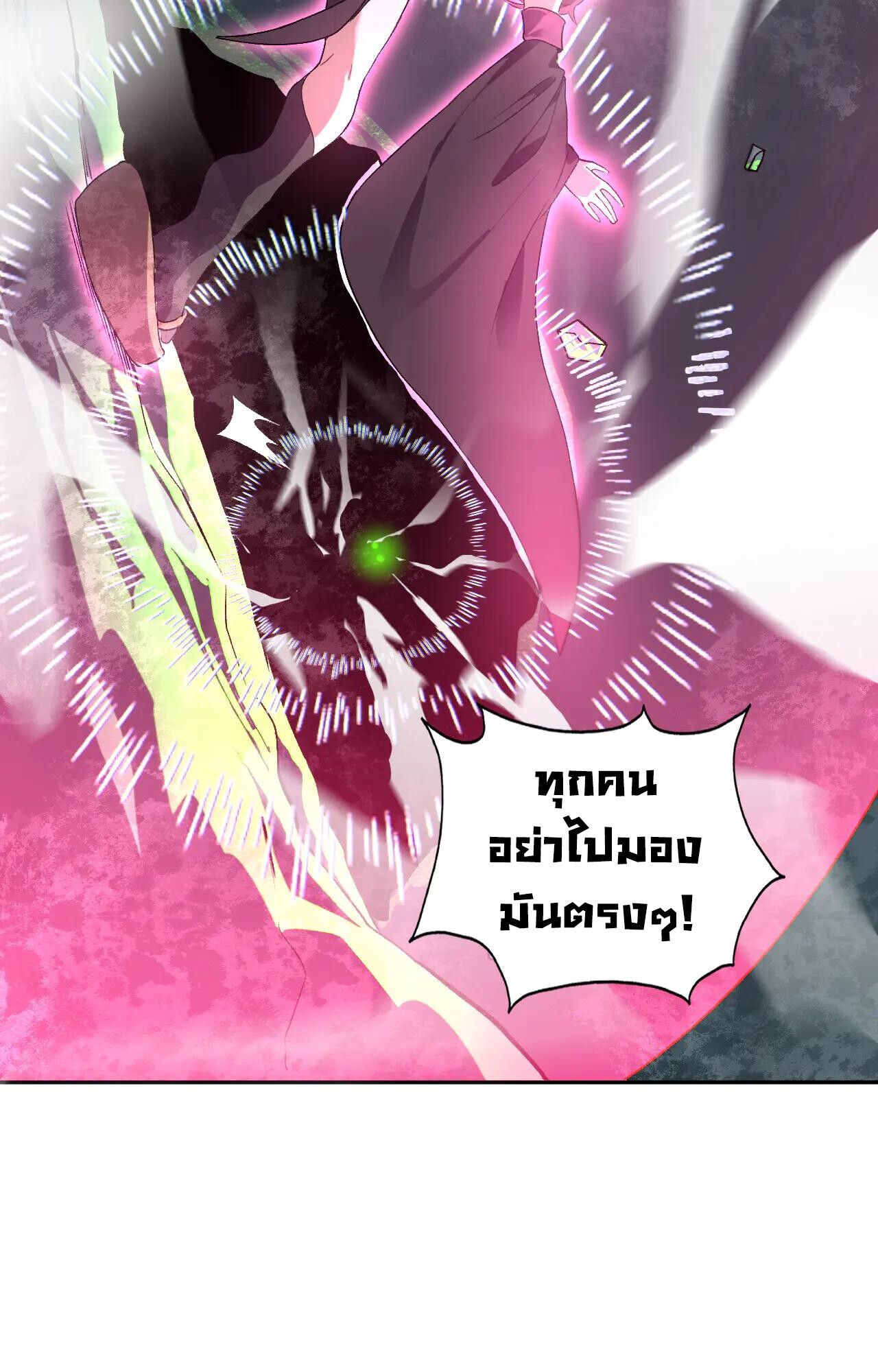 Demon God of Apocalyptic Behemoth ตอนที่ 35 27
