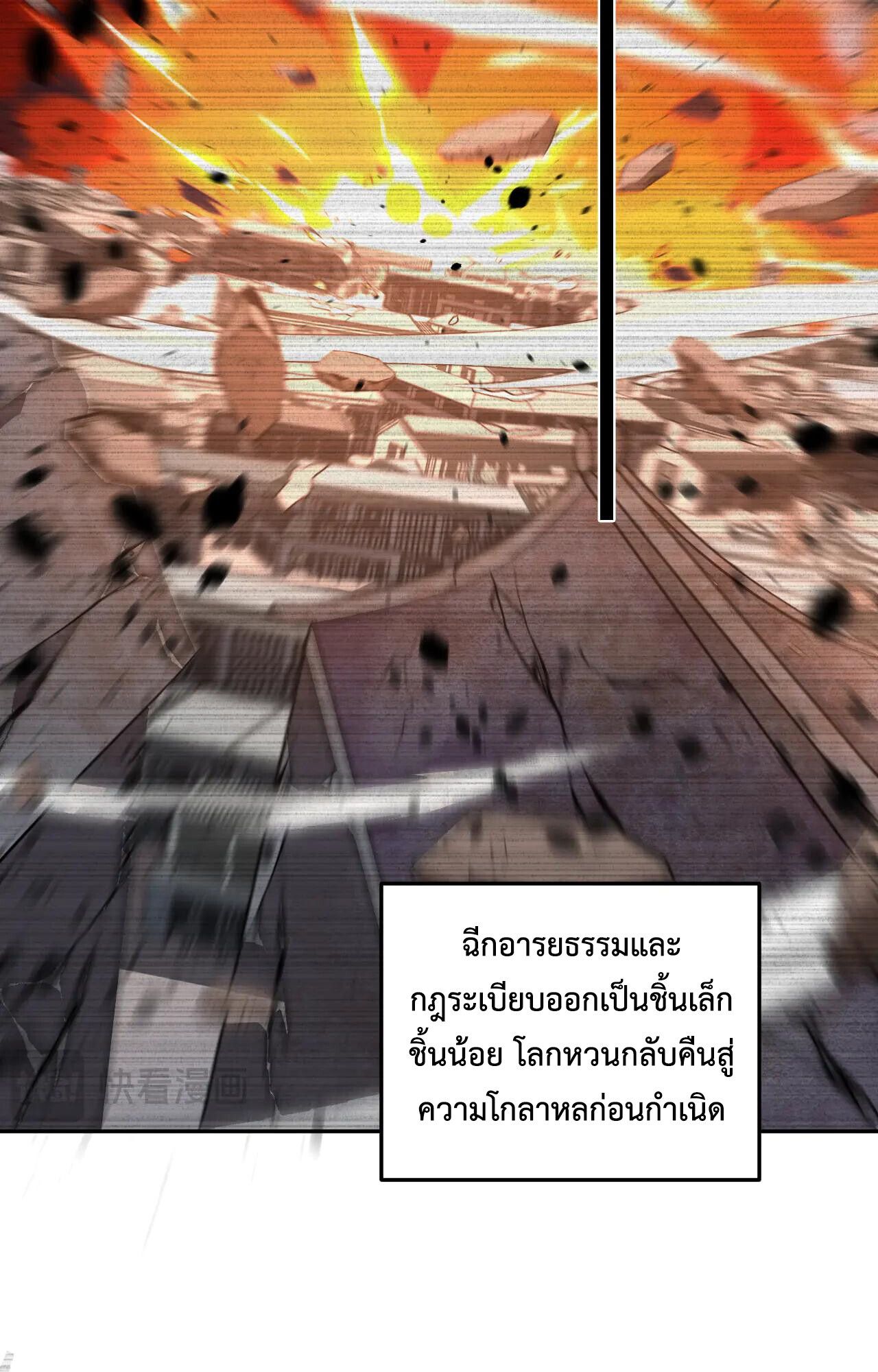Demon God of Apocalyptic Behemoth ตอนที่ 35 49