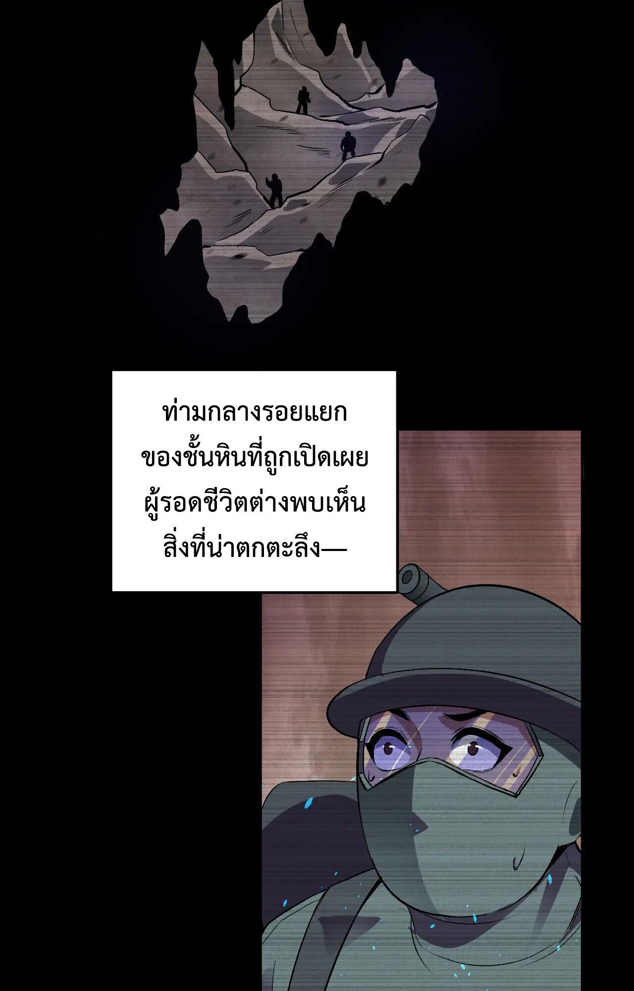 Demon God of Apocalyptic Behemoth ตอนที่ 35 52