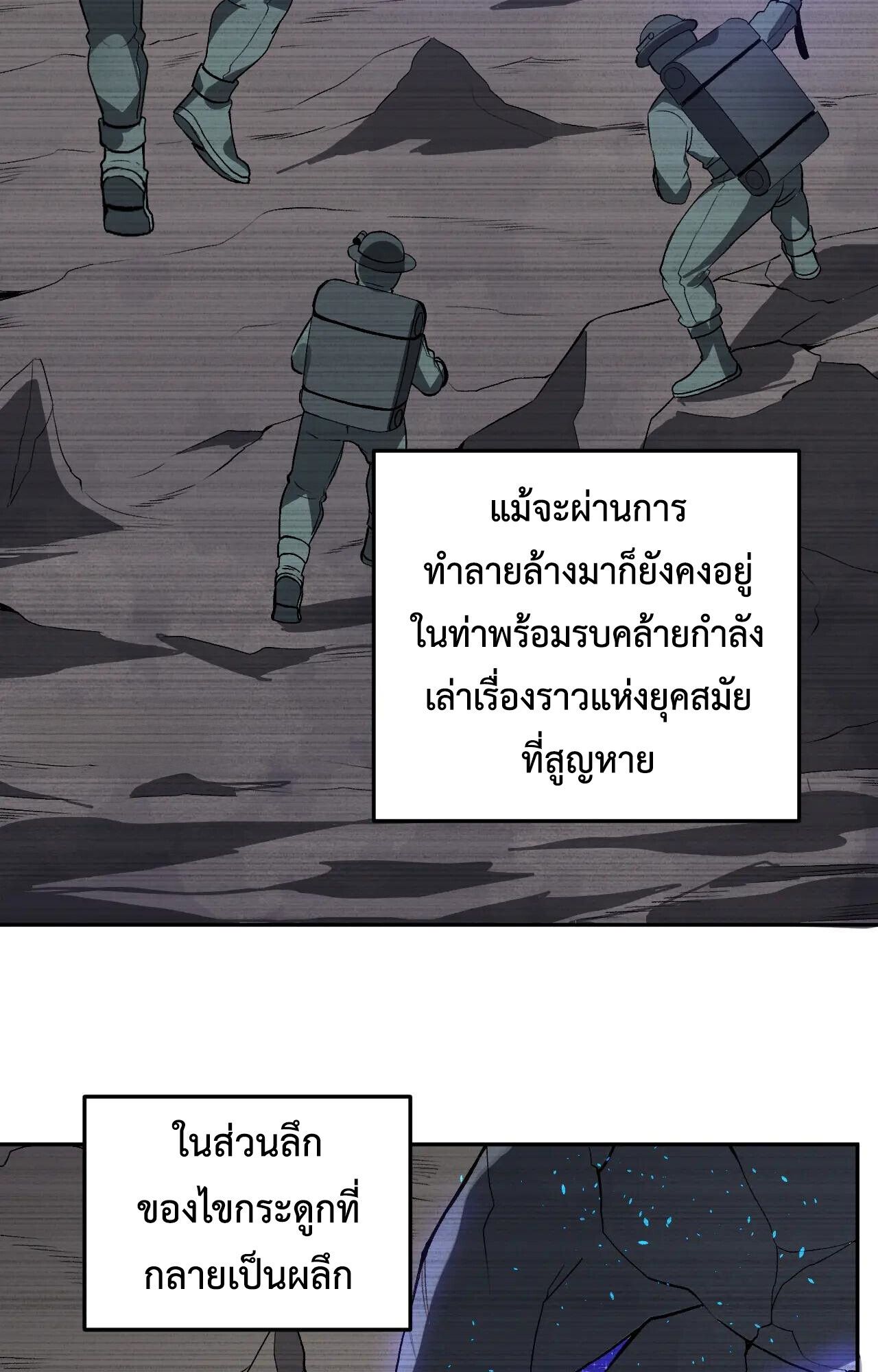 Demon God of Apocalyptic Behemoth ตอนที่ 35 54