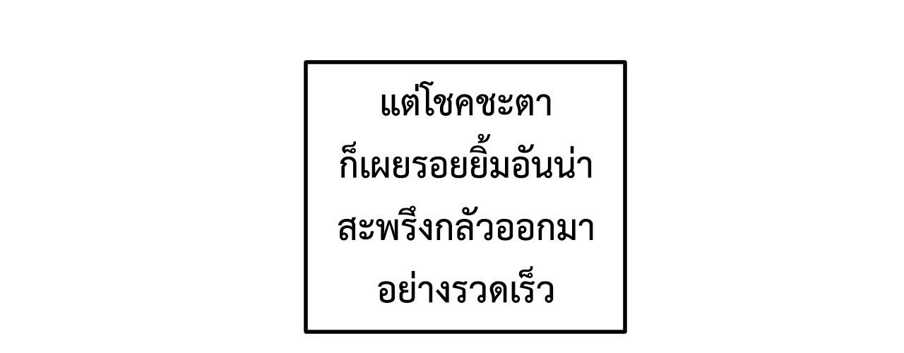 Demon God of Apocalyptic Behemoth ตอนที่ 35 60