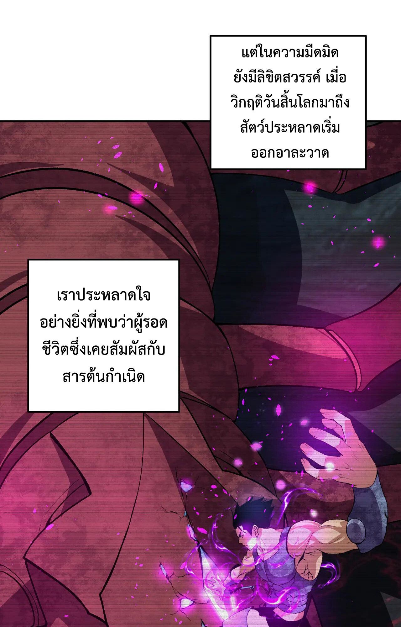 Demon God of Apocalyptic Behemoth ตอนที่ 35 65