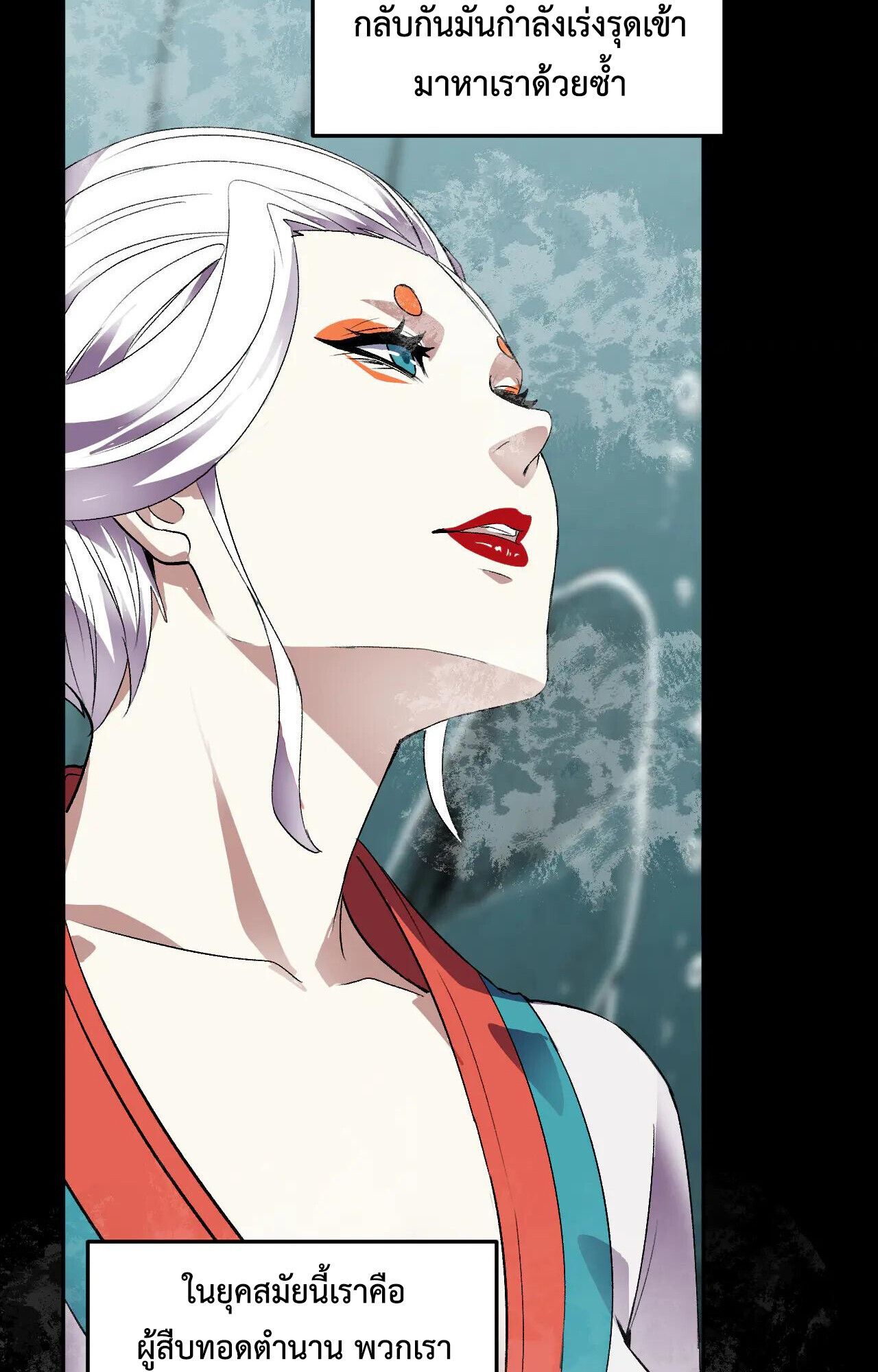 Demon God of Apocalyptic Behemoth ตอนที่ 35 67