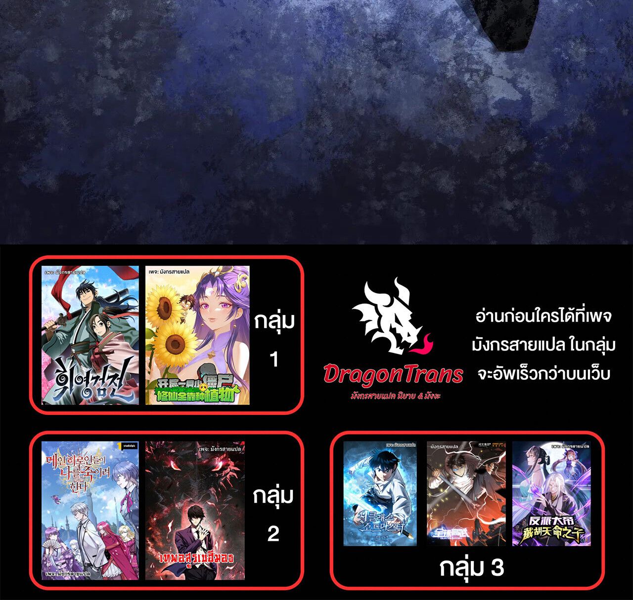Demon God of Apocalyptic Behemoth ตอนที่ 35 77