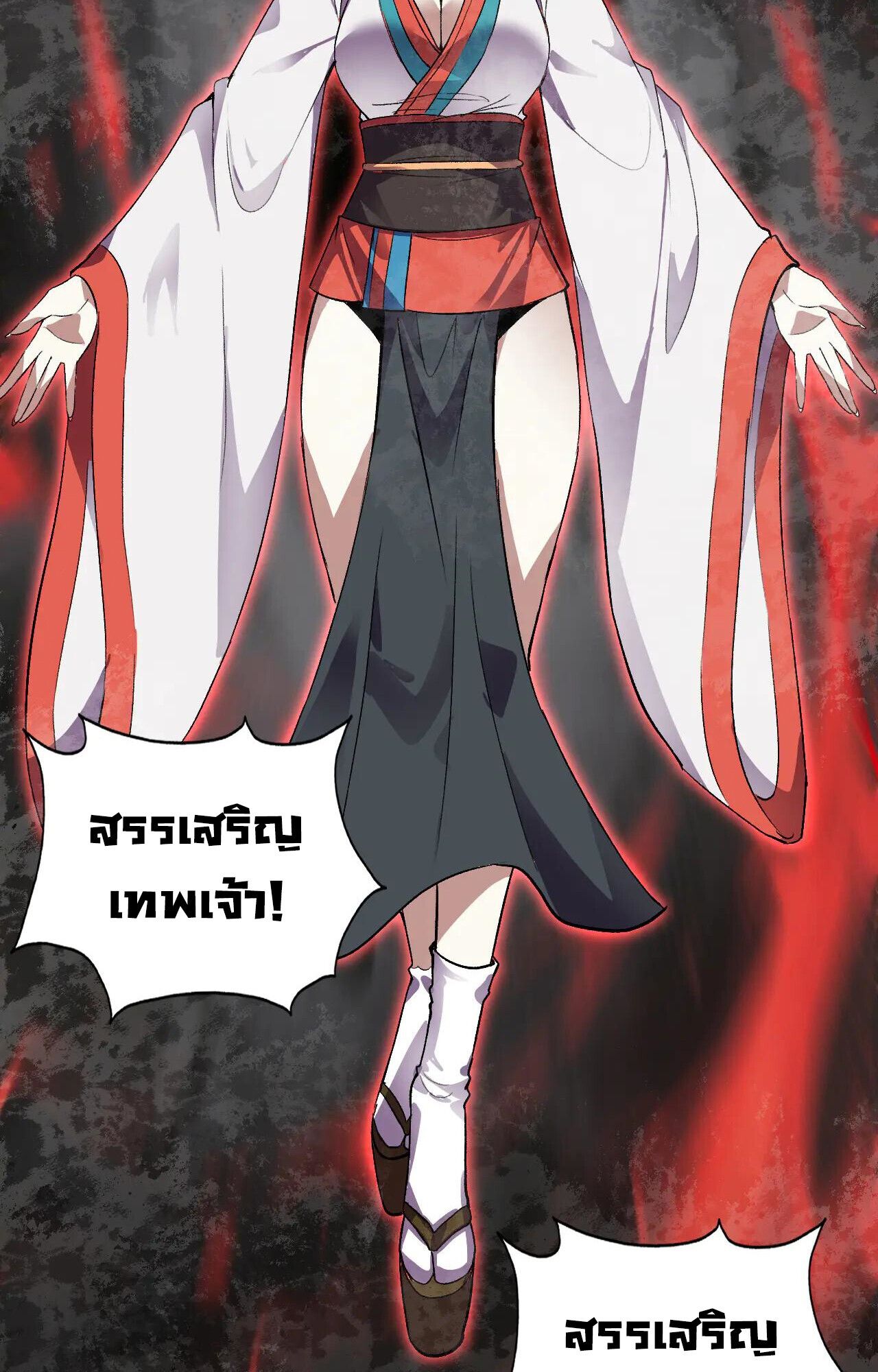 Demon God of Apocalyptic Behemoth ตอนที่ 35 69