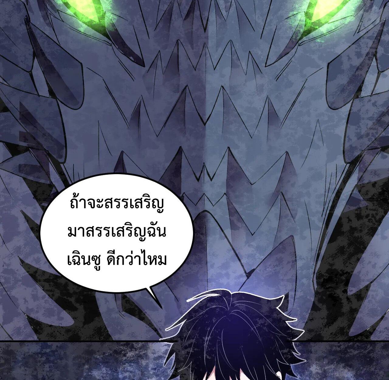 Demon God of Apocalyptic Behemoth ตอนที่ 35 74