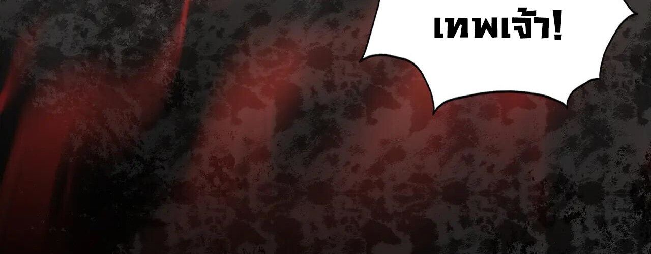 Demon God of Apocalyptic Behemoth ตอนที่ 35 70
