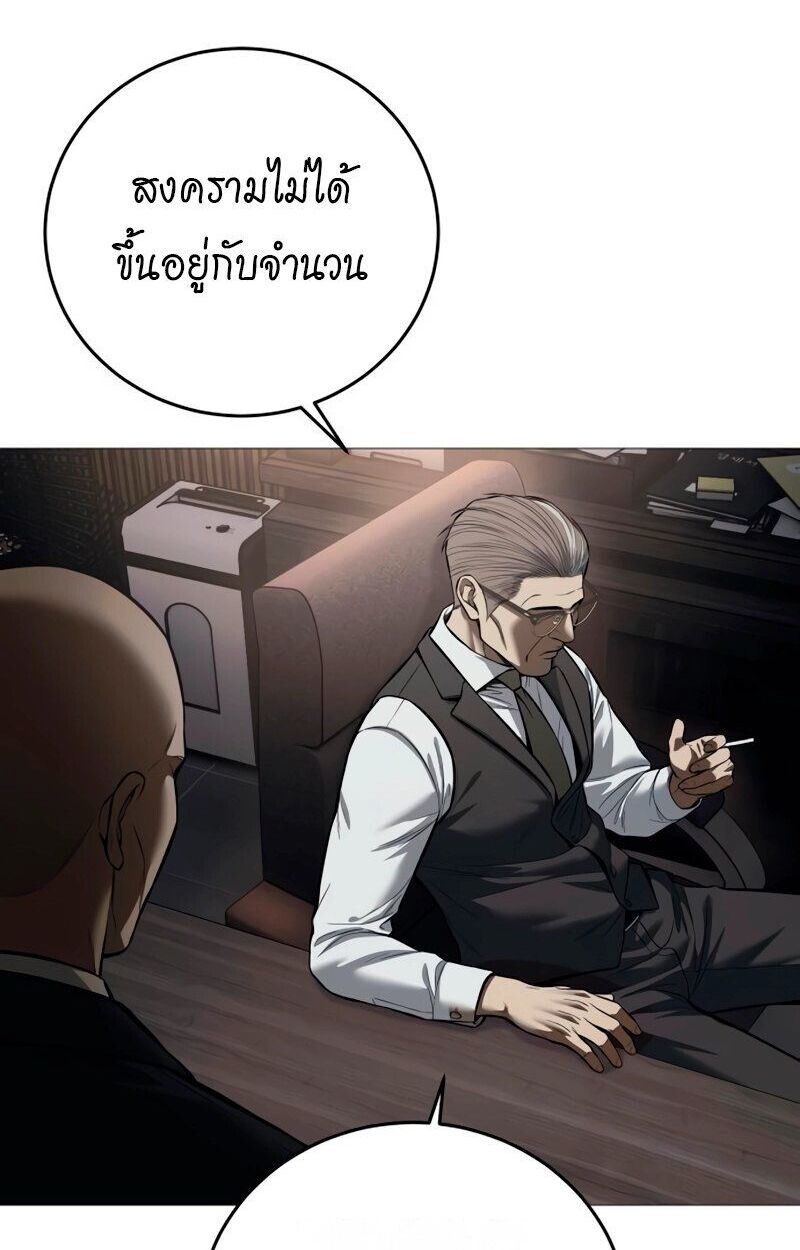Red Shirt ตอนที่ 5 7