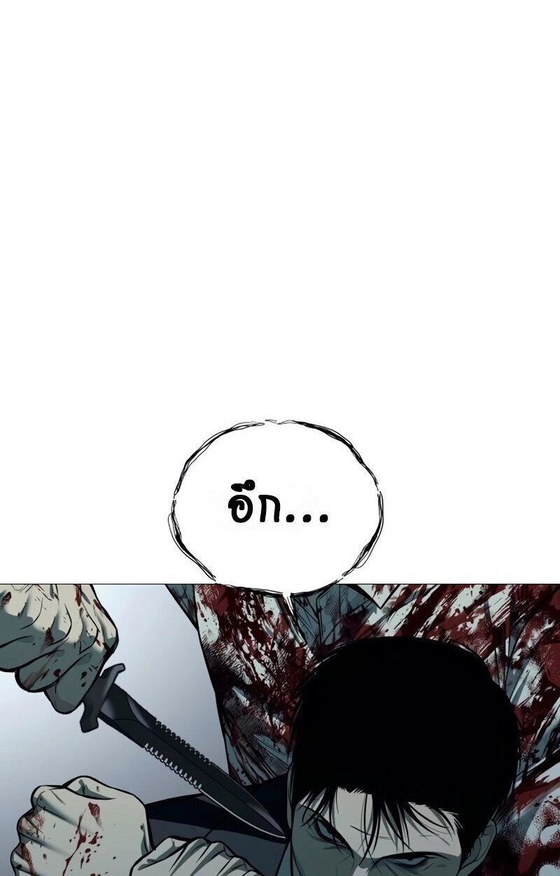 Red Shirt ตอนที่ 5 10
