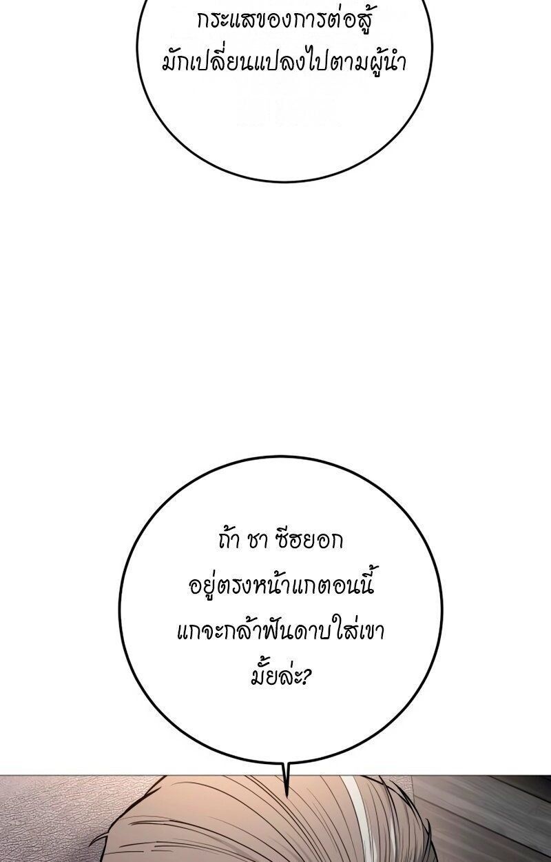 Red Shirt ตอนที่ 5 8