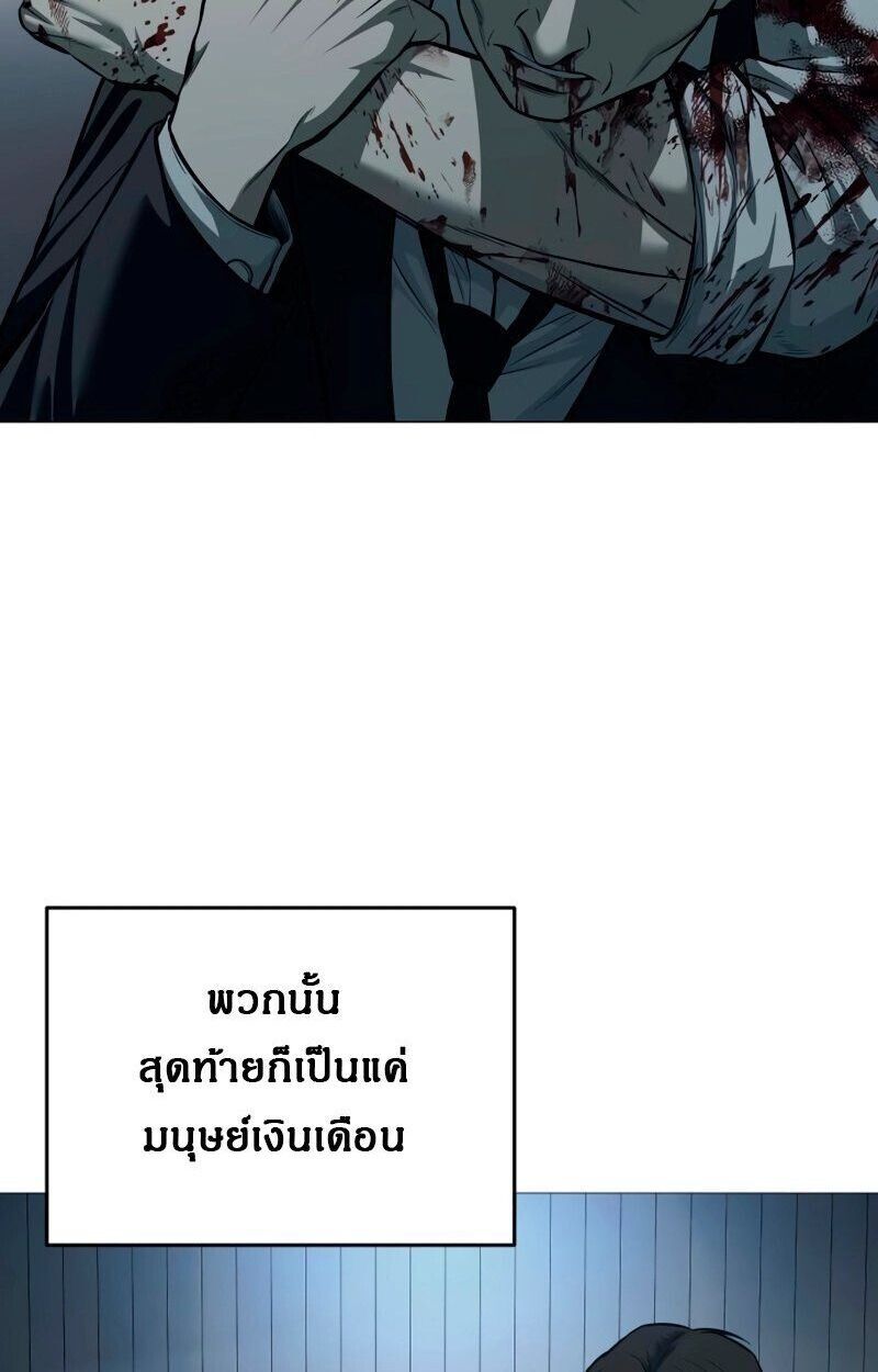 Red Shirt ตอนที่ 5 11