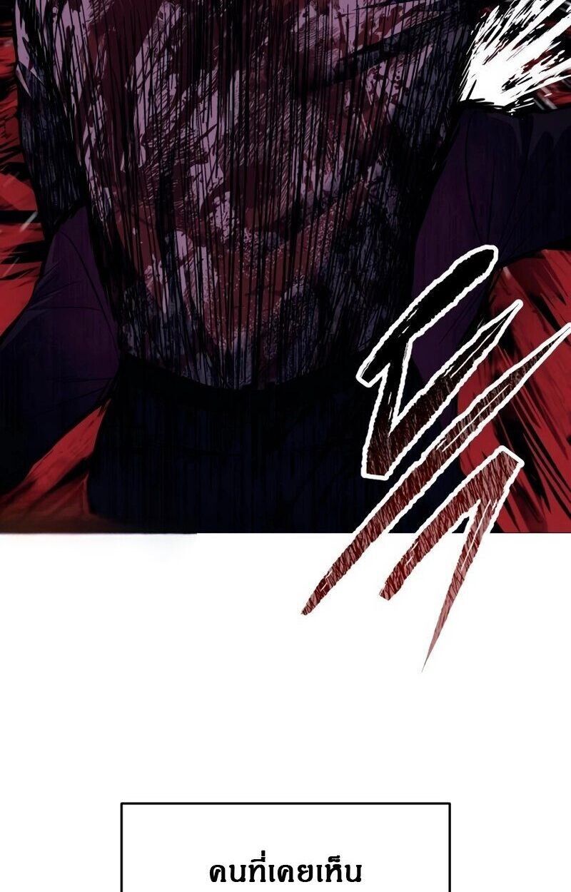 Red Shirt ตอนที่ 5 14