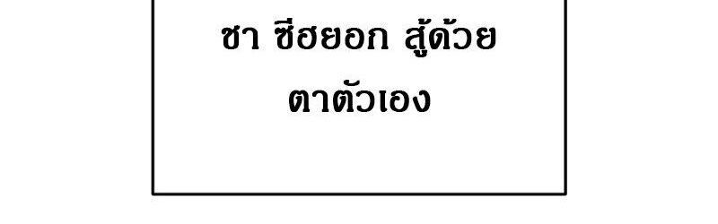 Red Shirt ตอนที่ 5 15