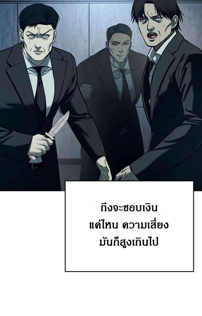 Red Shirt ตอนที่ 5 12