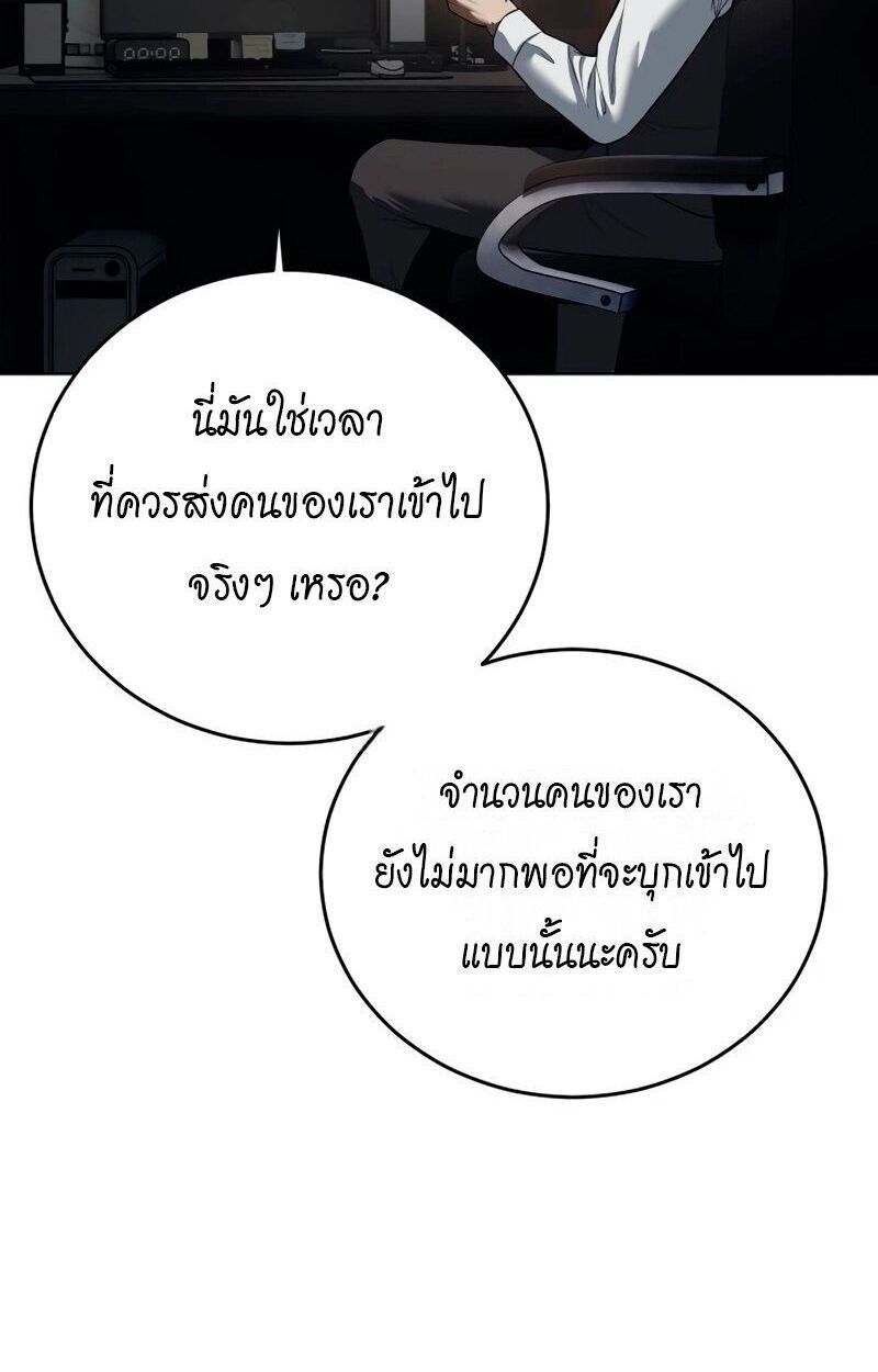Red Shirt ตอนที่ 5 6