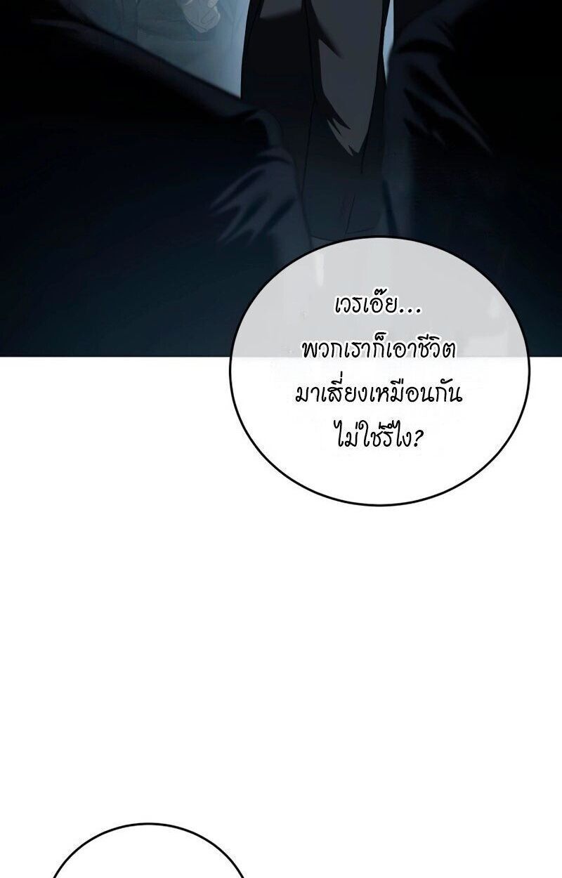 Red Shirt ตอนที่ 5 23