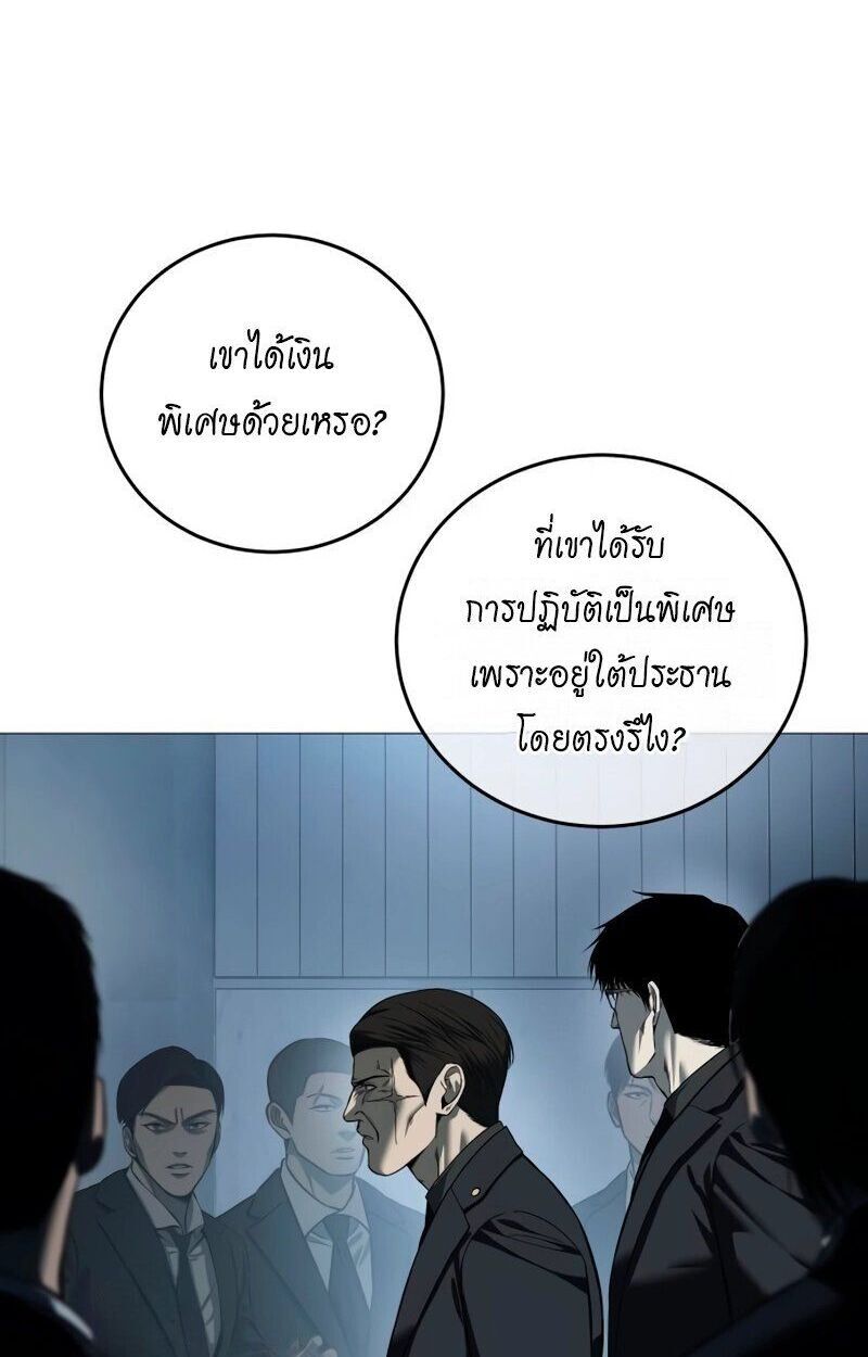 Red Shirt ตอนที่ 5 22