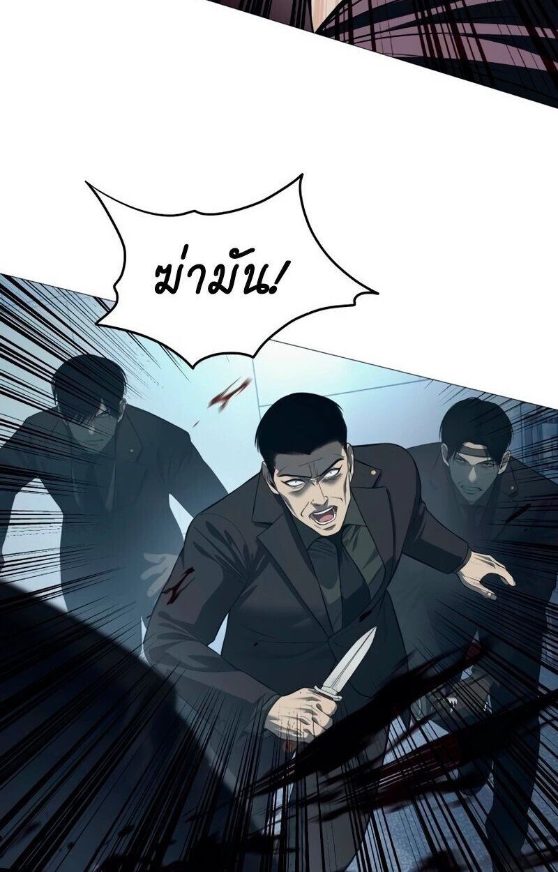 Red Shirt ตอนที่ 5 43