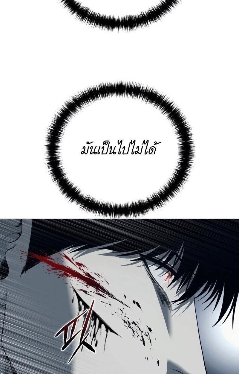 Red Shirt ตอนที่ 6 16