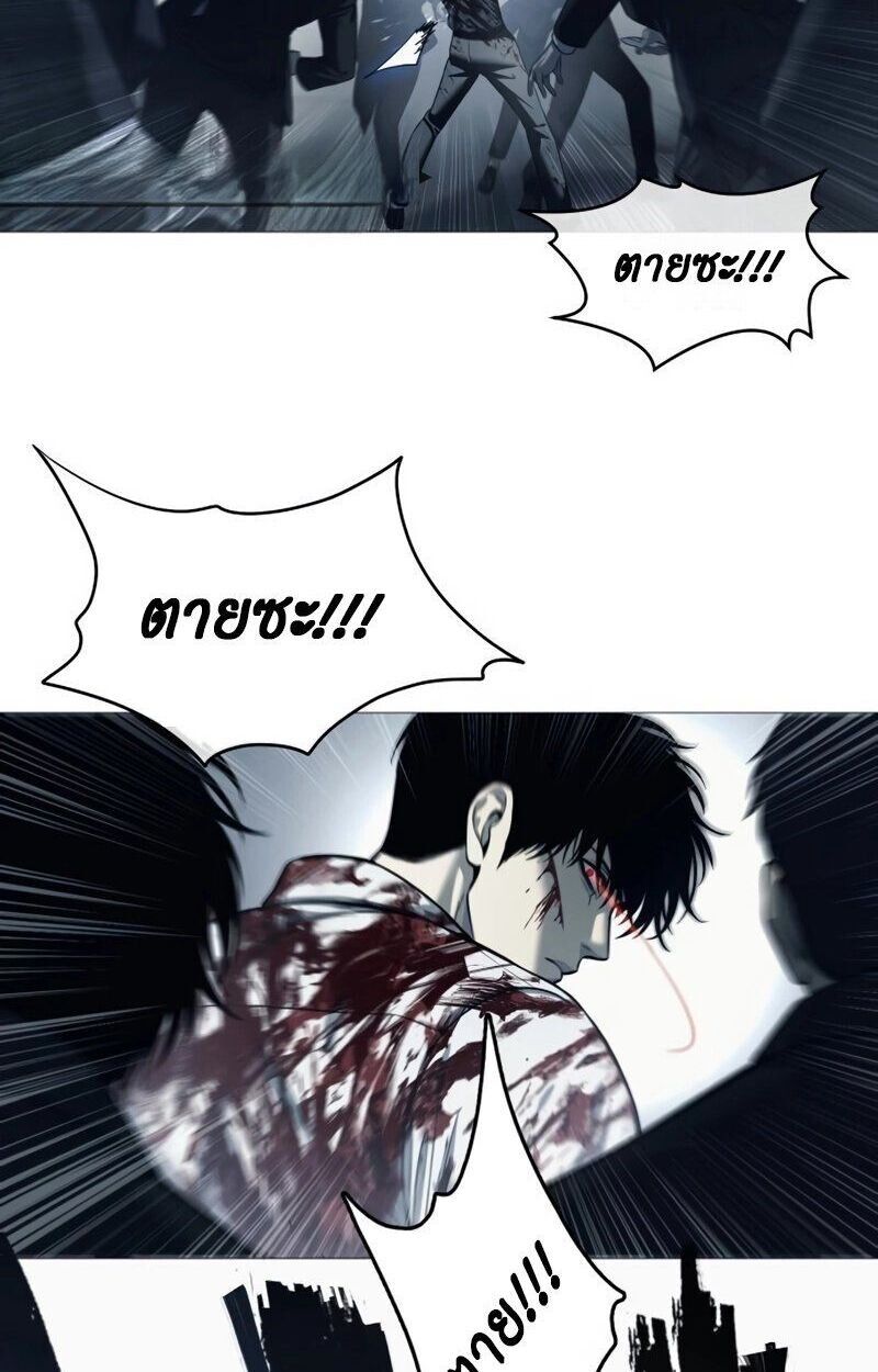Red Shirt ตอนที่ 6 21