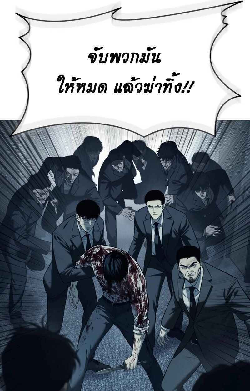 Red Shirt ตอนที่ 6 28
