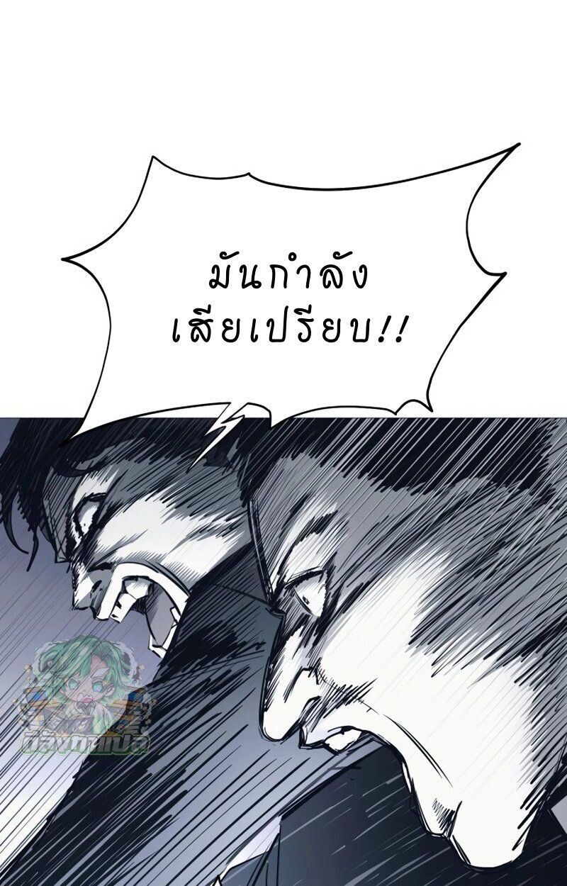 Red Shirt ตอนที่ 6 19